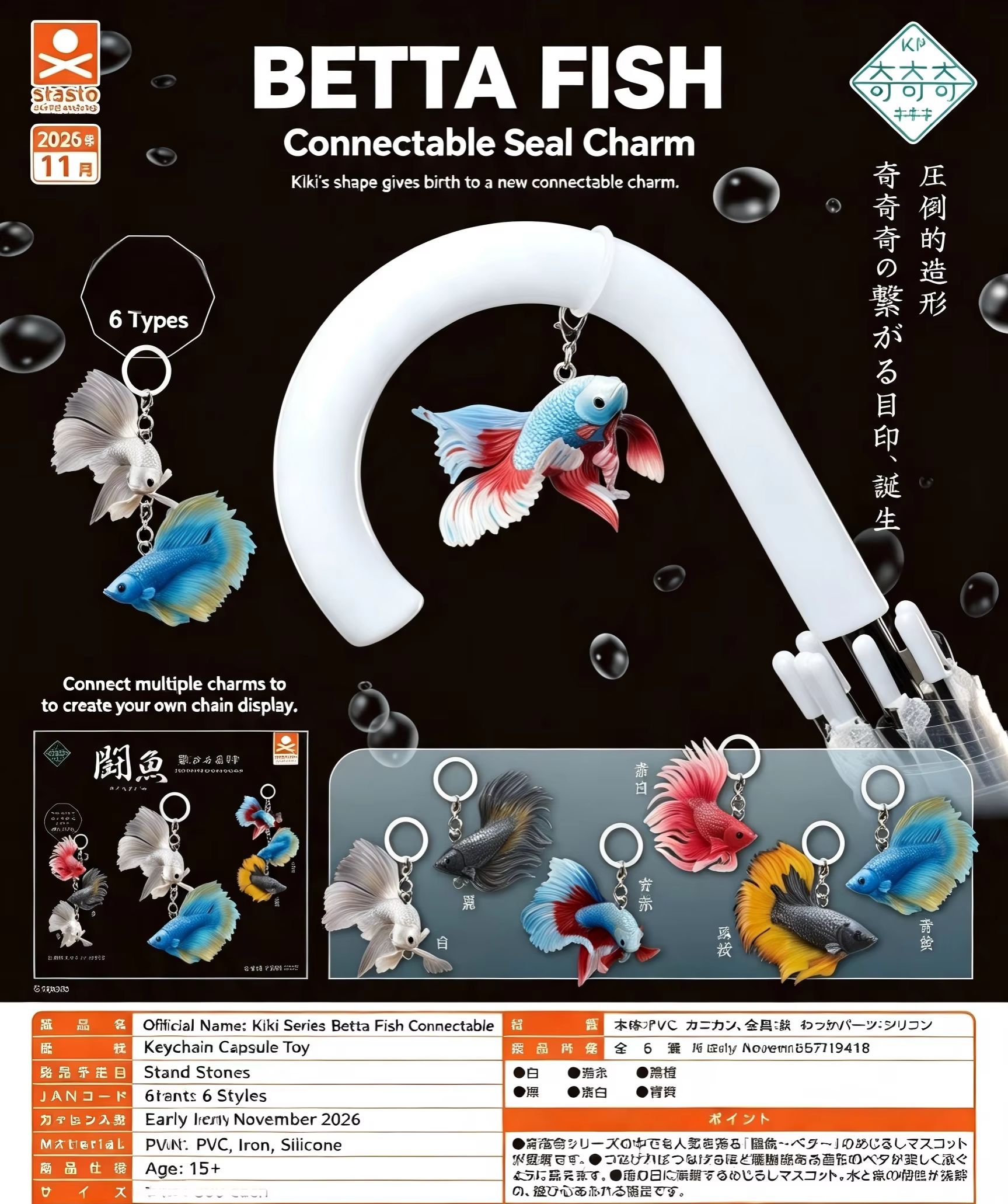Capsule Toy Gashapon - Prévente de décembre : Jouets capsules